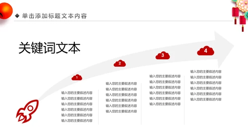 企业银行开门红年终总结计划报告PPT模板