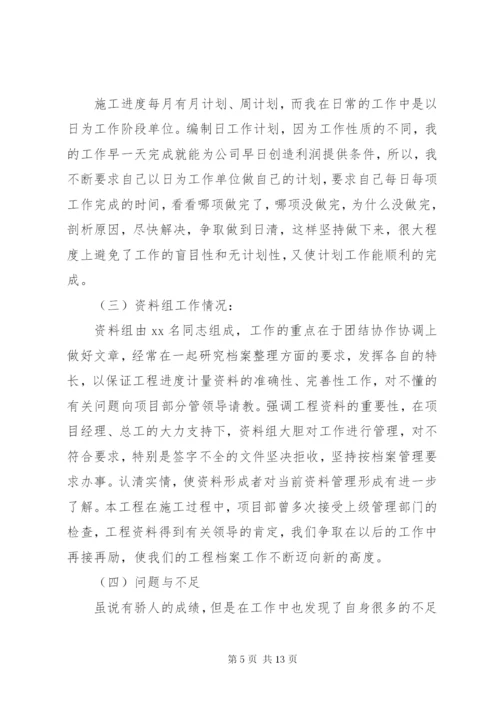 材料员述职报告范文3篇.docx