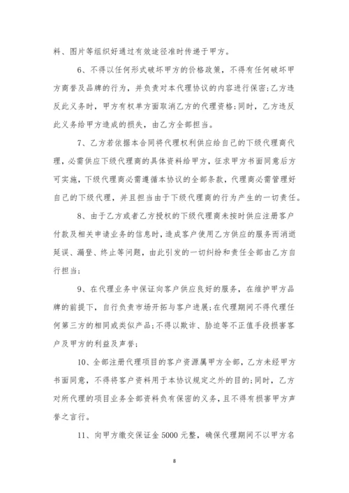 代理策划合同12篇.docx