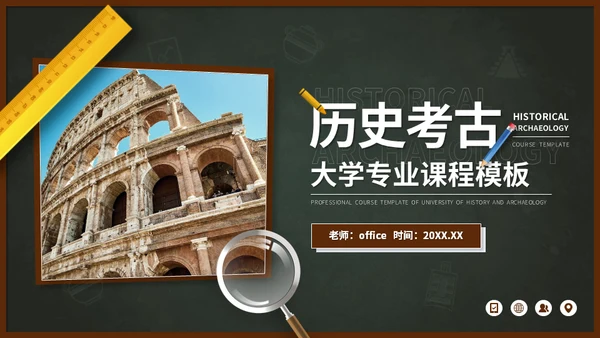 历史学考古专业古罗马角斗场通用PPT课件模板