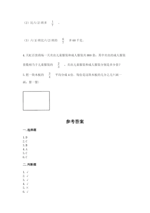 冀教版五年级下册数学第六单元 分数除法 测试卷带答案ab卷.docx