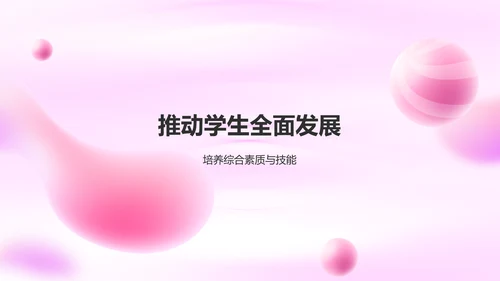 学生会述职报告PPT模板