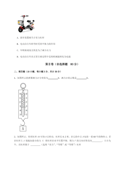 强化训练重庆市九龙坡区物理八年级下册期末考试单元测评A卷（解析版）.docx