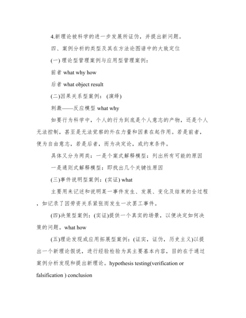 毕业论文的选题和写作.docx