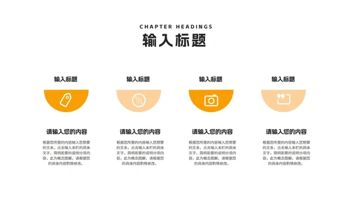 小清新黄色企业新人入职培训方案PPT模板