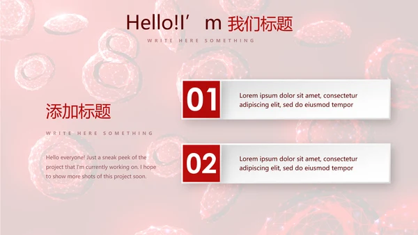 红细胞血小板动态PPT