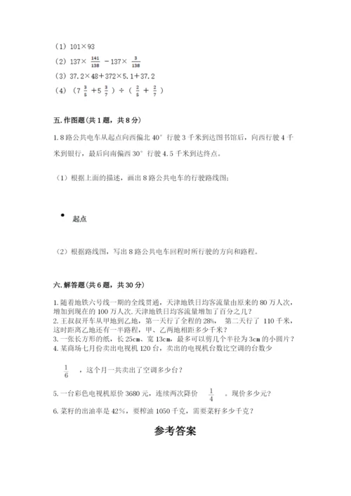 小学数学六年级上册期末卷【新题速递】.docx