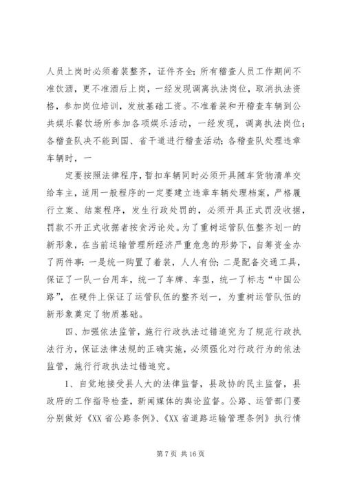 交警队法制工作总结.docx