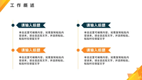渐变几何实景工作总结PPT模板