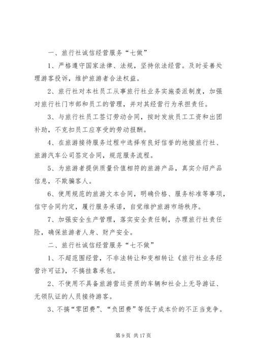 健康保证书[模版] (3).docx