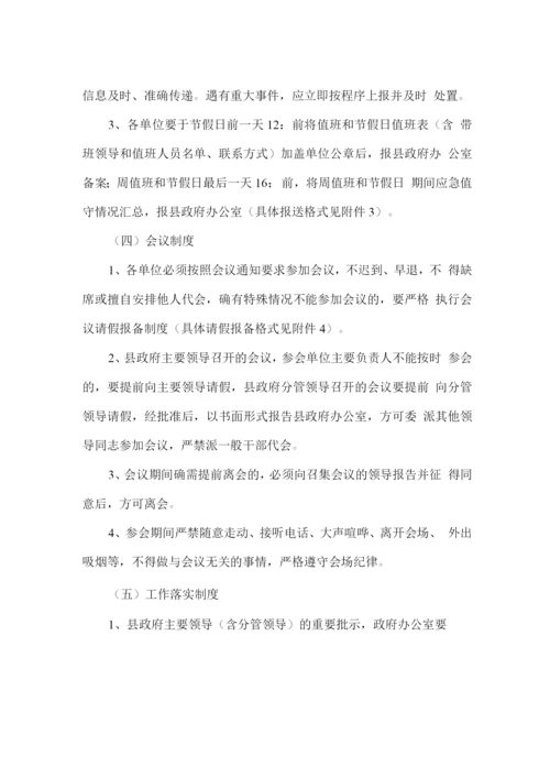 进一步严肃工作纪律规范工作秩序的实施方案.docx