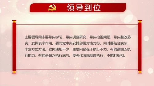 红色大气选举换届大会工作总结汇报计划PPT