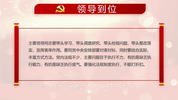 红色大气选举换届大会工作总结汇报计划PPT