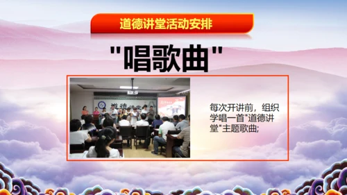 中华美德道德讲堂通用PPT课件模板