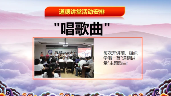 中华美德道德讲堂通用PPT课件模板