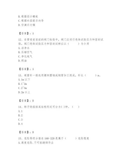 2024年施工员之设备安装施工基础知识题库含答案【黄金题型】.docx