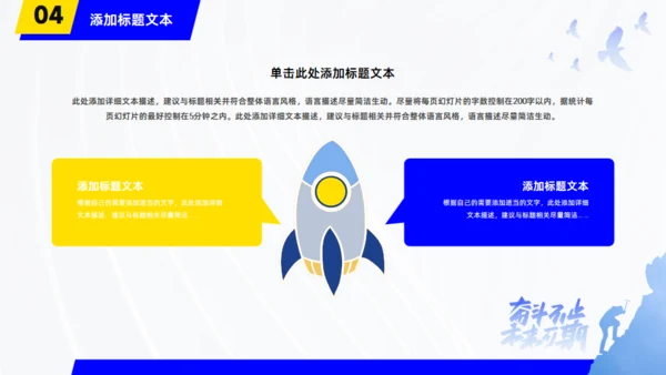 奋斗不止未来可期年终总结工作计划通用PPT模板