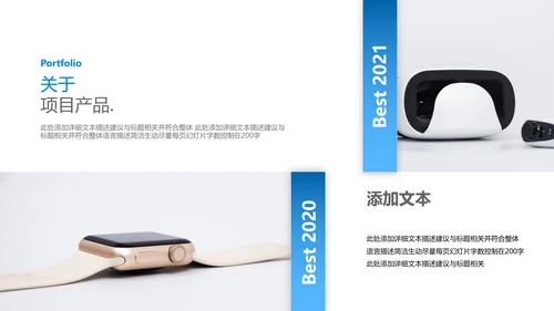 创意风商业提案企业宣传公司简介PPT模板