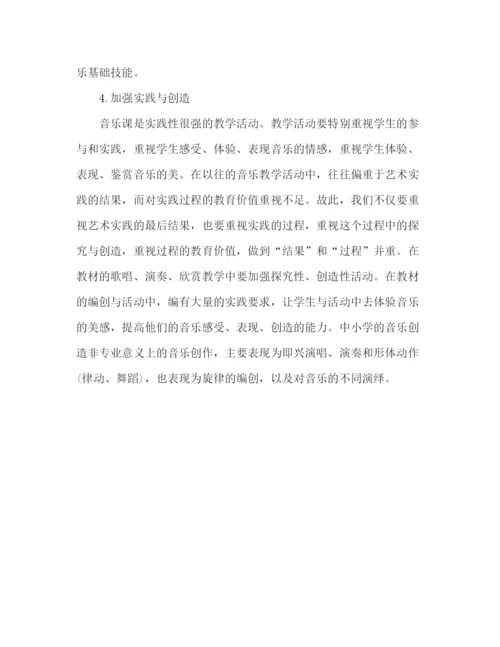 精编之小学六年级的音乐教学计划范文.docx