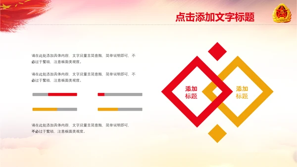 退伍老兵欢送会战友情退伍光荣PPT模板