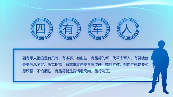 蓝色大气党建党支部工作专题PPT党课