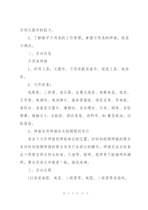 金工实习焊接总结.docx