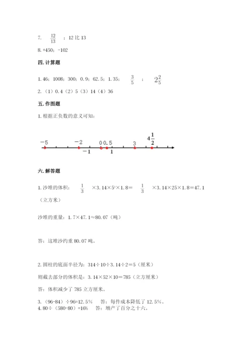 冀教版六年级下册数学 期末检测卷附完整答案（网校专用）.docx