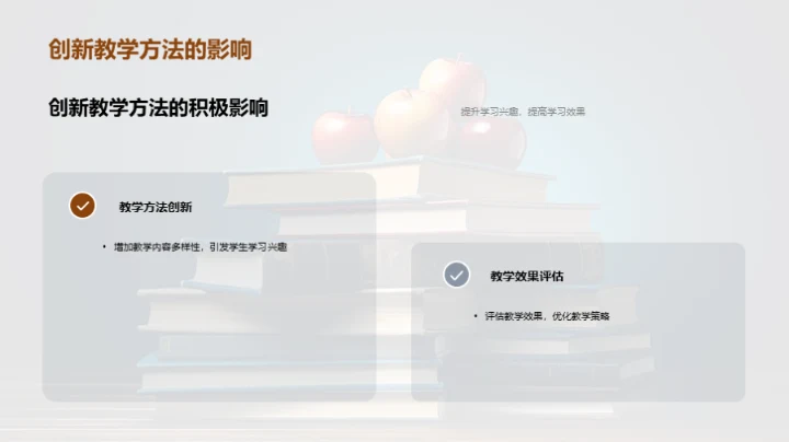 四年级语文新策略