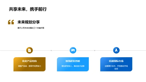 绿色未来之路