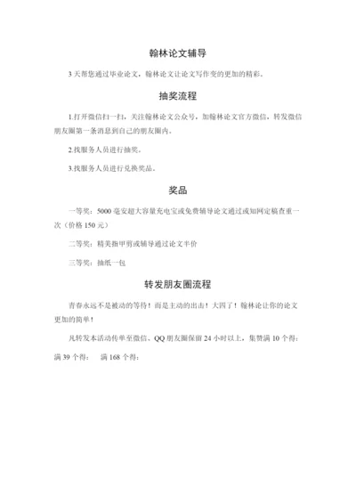 翰林论文辅导.docx
