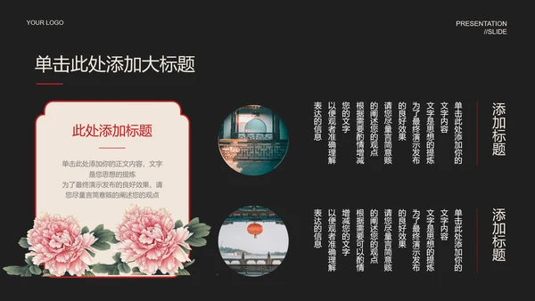墨色复古风营销策划PPT演示模板