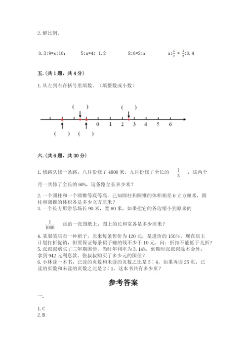 最新苏教版小升初数学模拟试卷含答案（夺分金卷）.docx