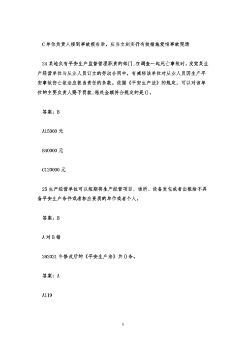链工宝考试题全部答案2023.docx