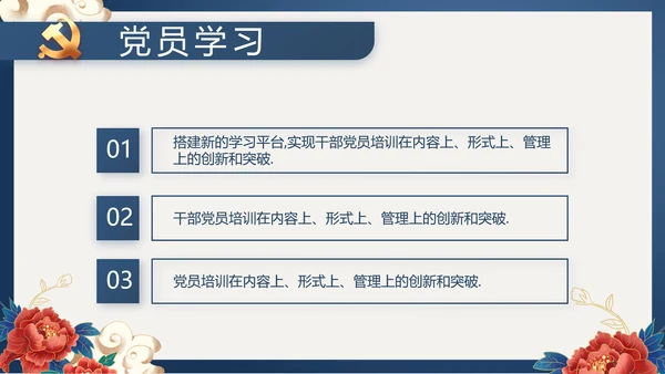 蓝色党建党支部党史学习总结党史历程PPT动态