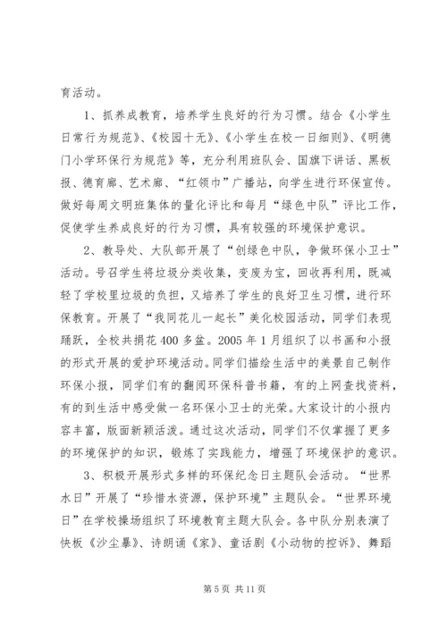 学校”汇报材料 (15).docx