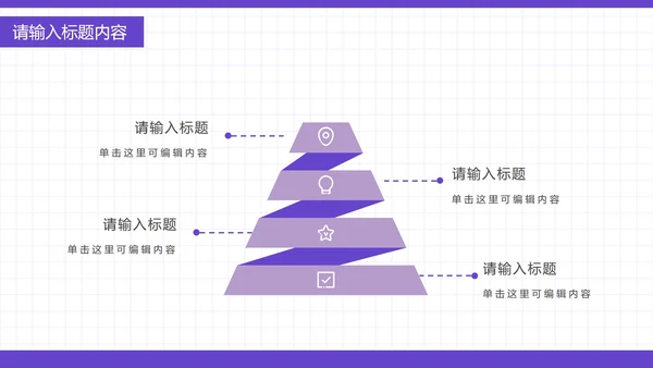 中小学生文明上网PPT模板