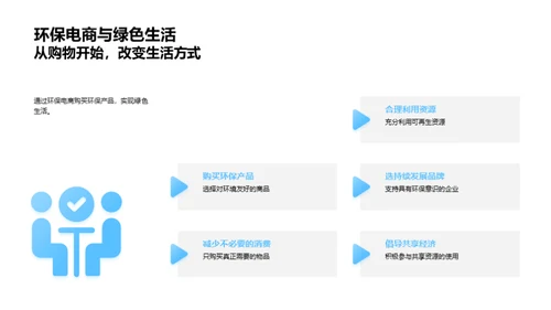 绿意生活，我行我素