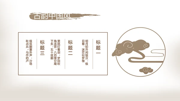 遇见最美教师感恩教师节动态PPT模板