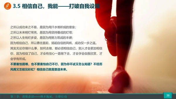公司企业销售团队员工培训PPT课件