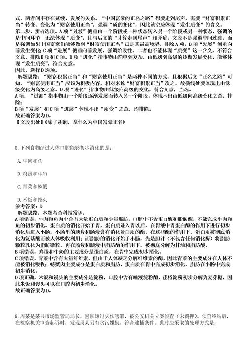 2022年11月舟山市公安局第七批招考92名警务辅助人员315黑钻押题版I3套带答案详解