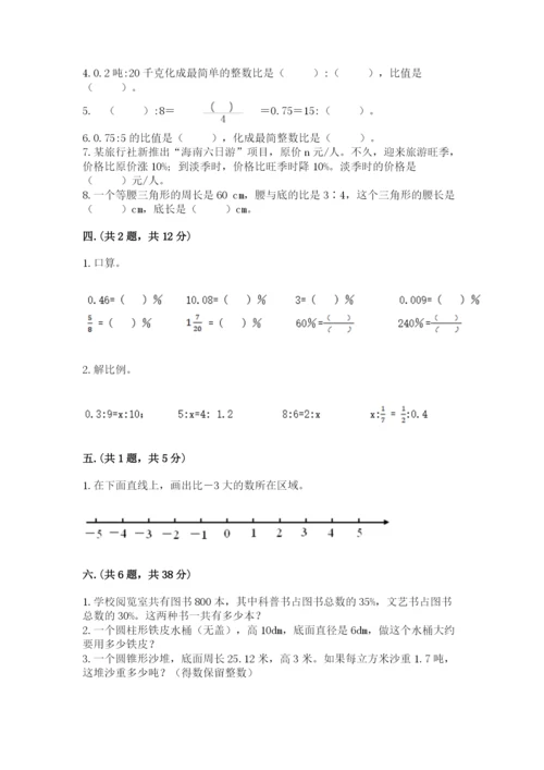 青岛版六年级数学下学期期末测试题及参考答案（精练）.docx