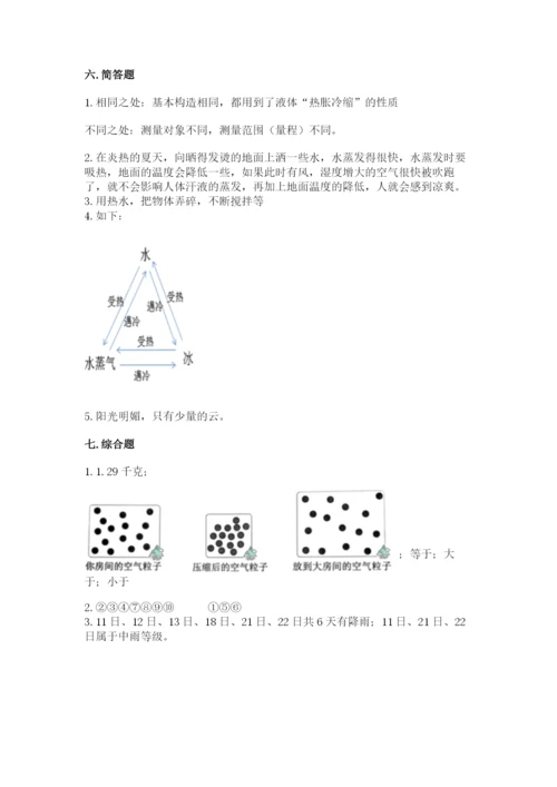 教科版三年级上册科学期末测试卷附答案【巩固】.docx