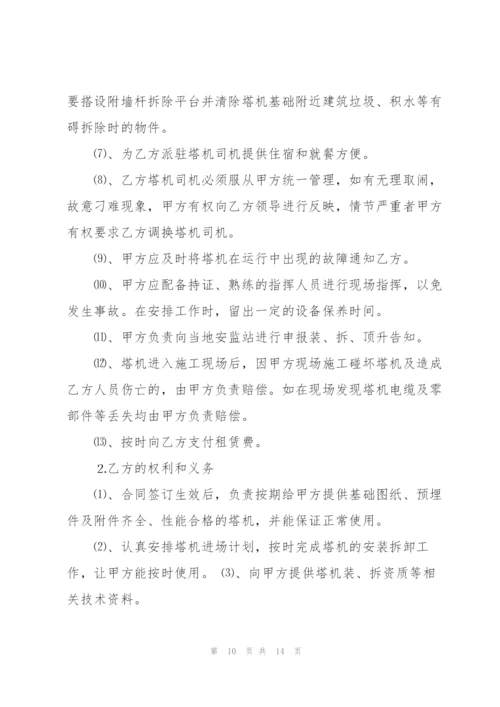 建筑机械租赁合同范本3篇.docx
