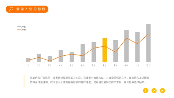 橙色商务欧美图片品牌营销策划PPT模板