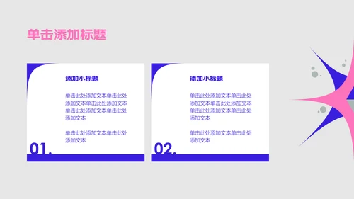 蓝色扁平简约风年中述职PPT模板