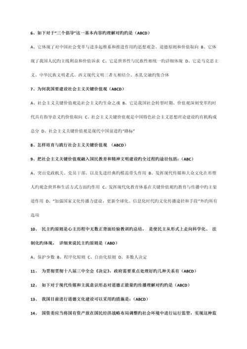 2023年成都市年专业技术人员继续教育必修课考试参考答案.docx