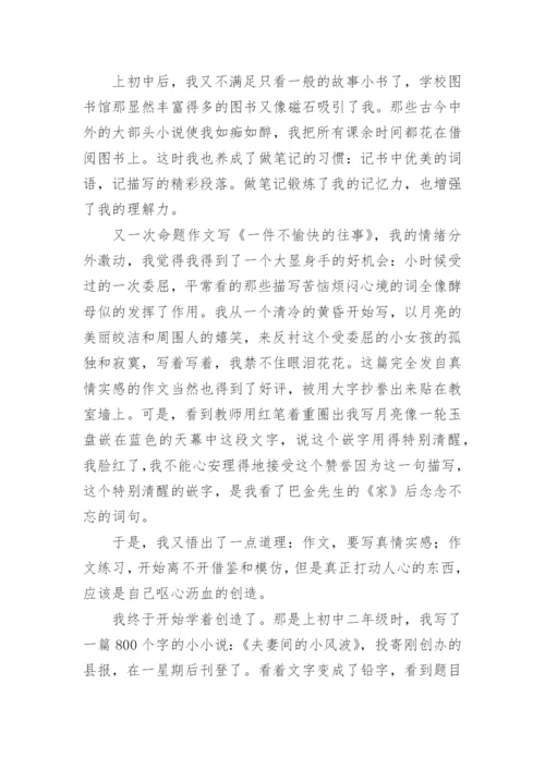 《我的长生果》阅读理解附答案.docx