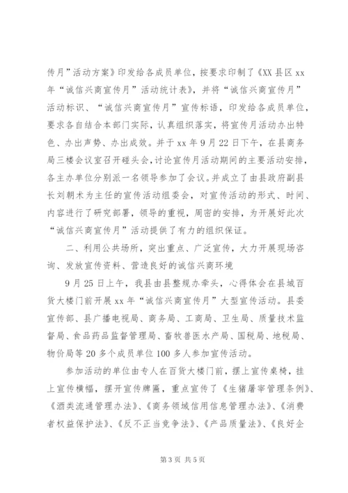 某年县经信局个人总结范文.docx