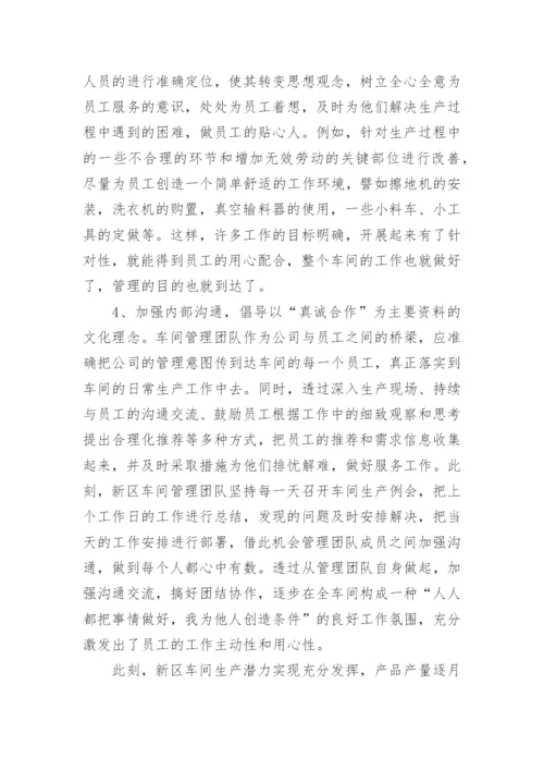 机械厂车间管理制度.docx