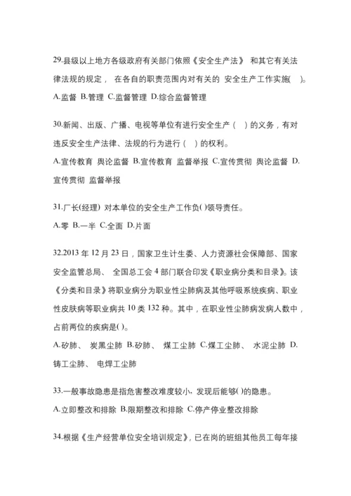 2023湖南安全生产月知识主题测题及答案.docx
